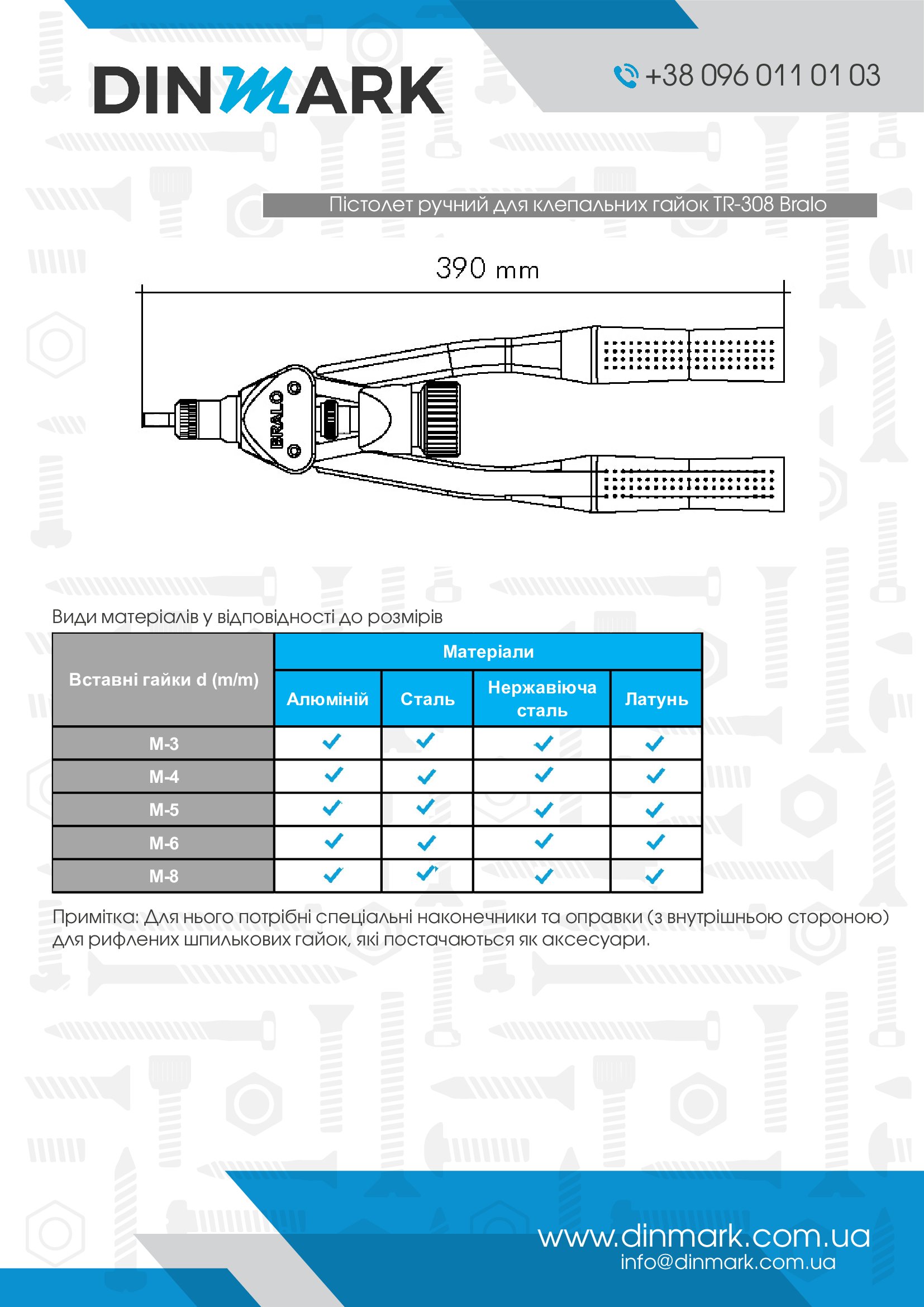 Пістолет ручний для клепальних гайок TR-308 Bralo pdf