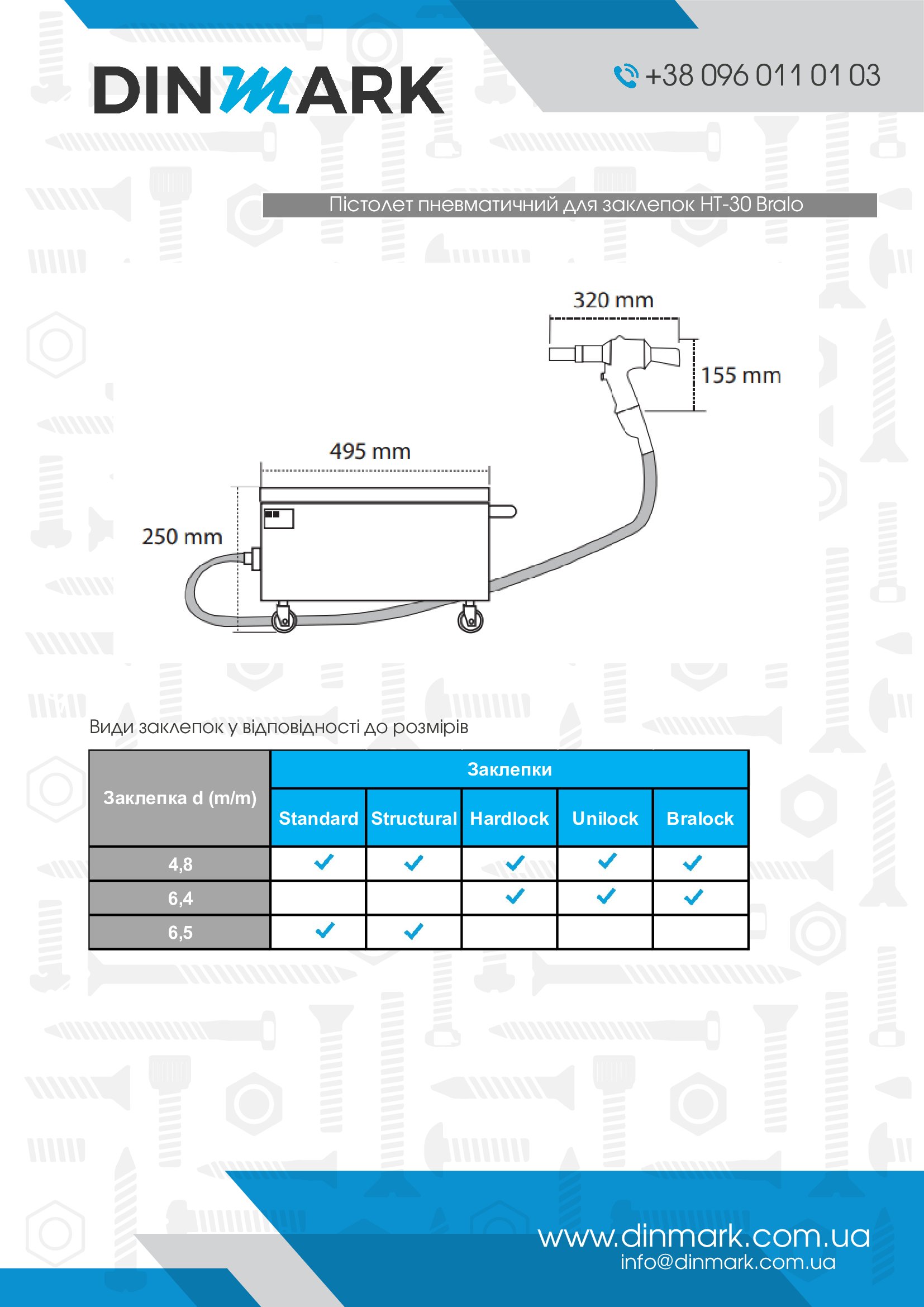 Пістолет пневматичний HT-30 d4,8-6,5 Bralo pdf