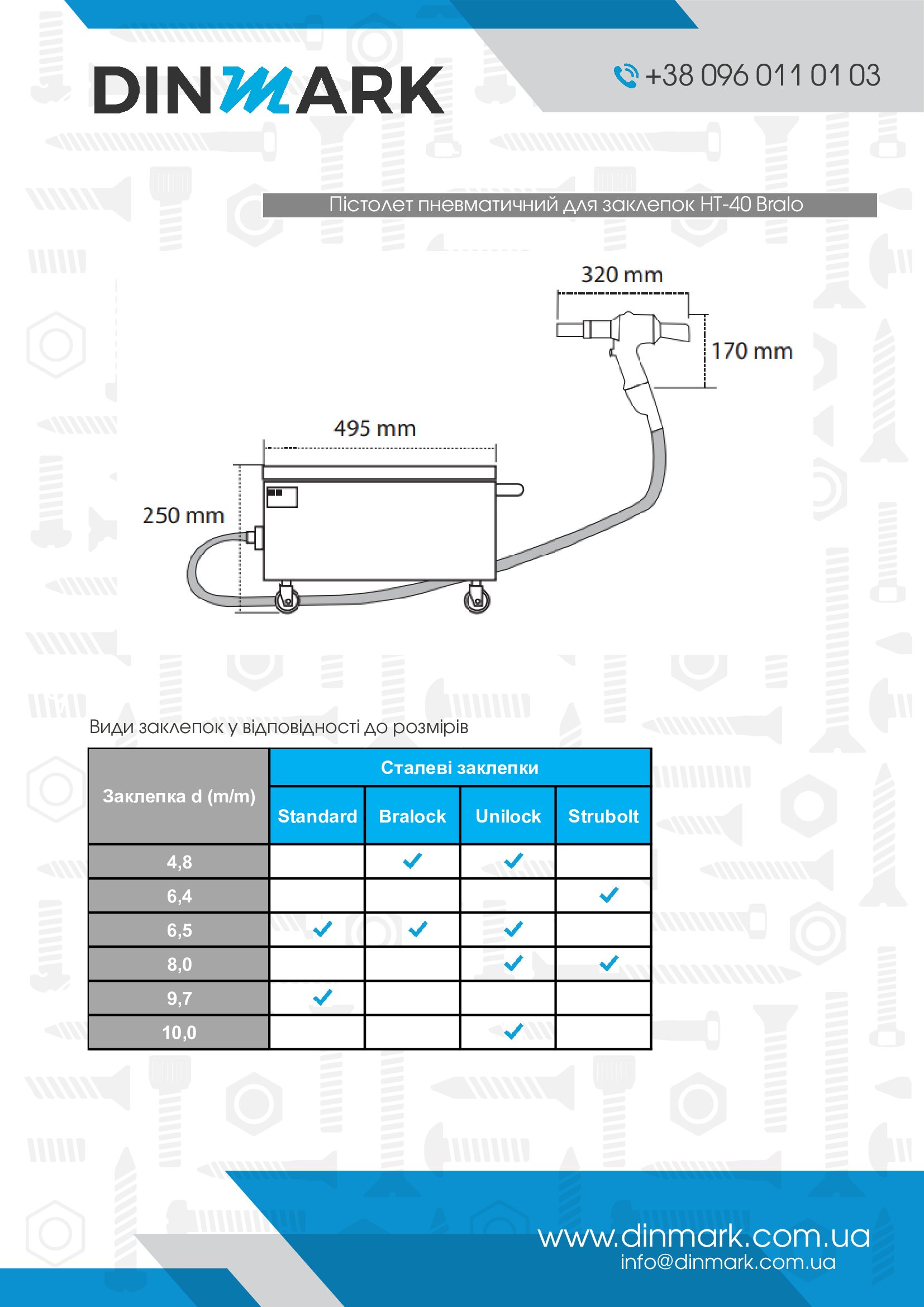 Пістолет пневматичний HT-40 d4,8-10,0 Bralo pdf