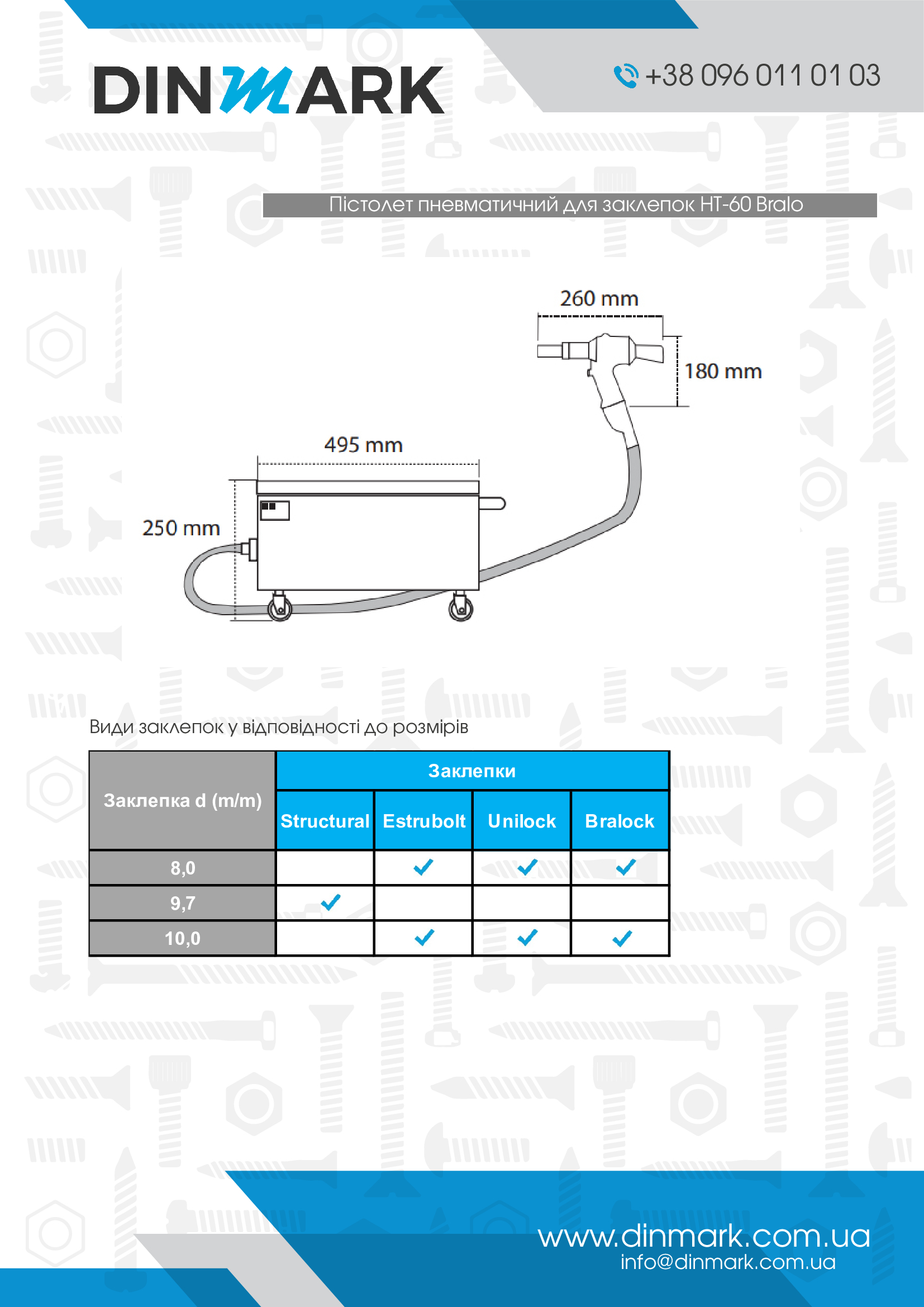 Пистолет пневматический для заклепок HT-60 Bralo pdf