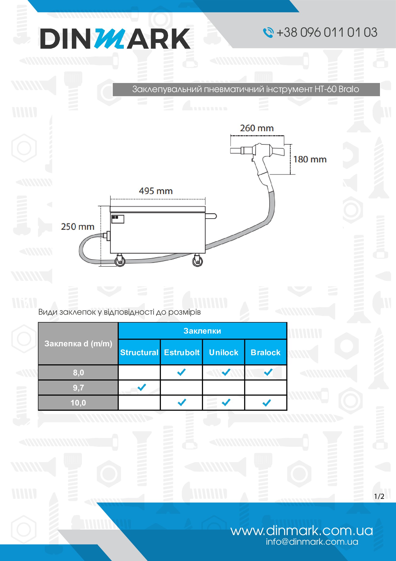 Заклепувальний пневматичний інструмент HT-60 d8,0-10,0 Bralo pdf
