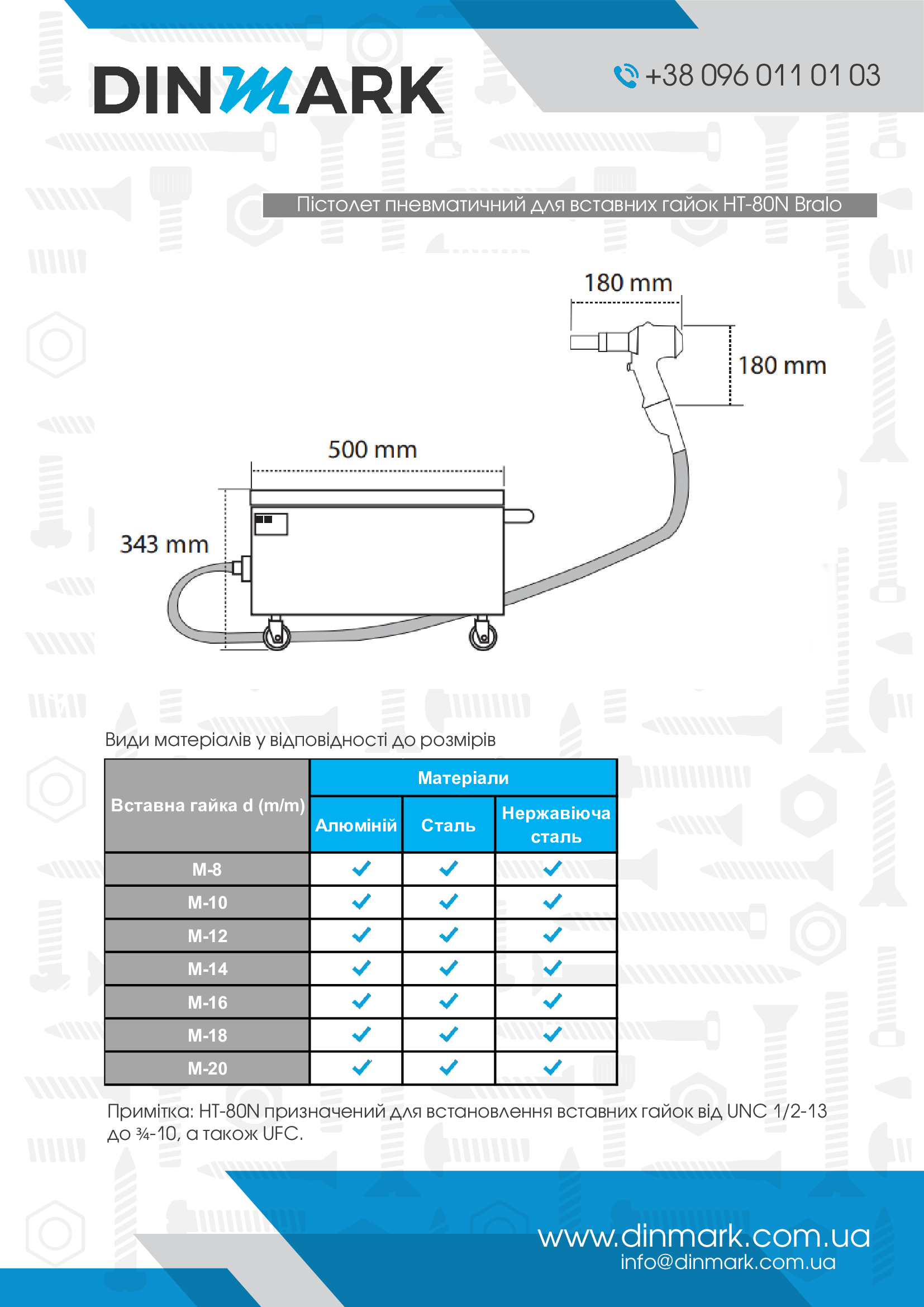 Пістолет пневматичний HT-80N d8-20 Bralo pdf