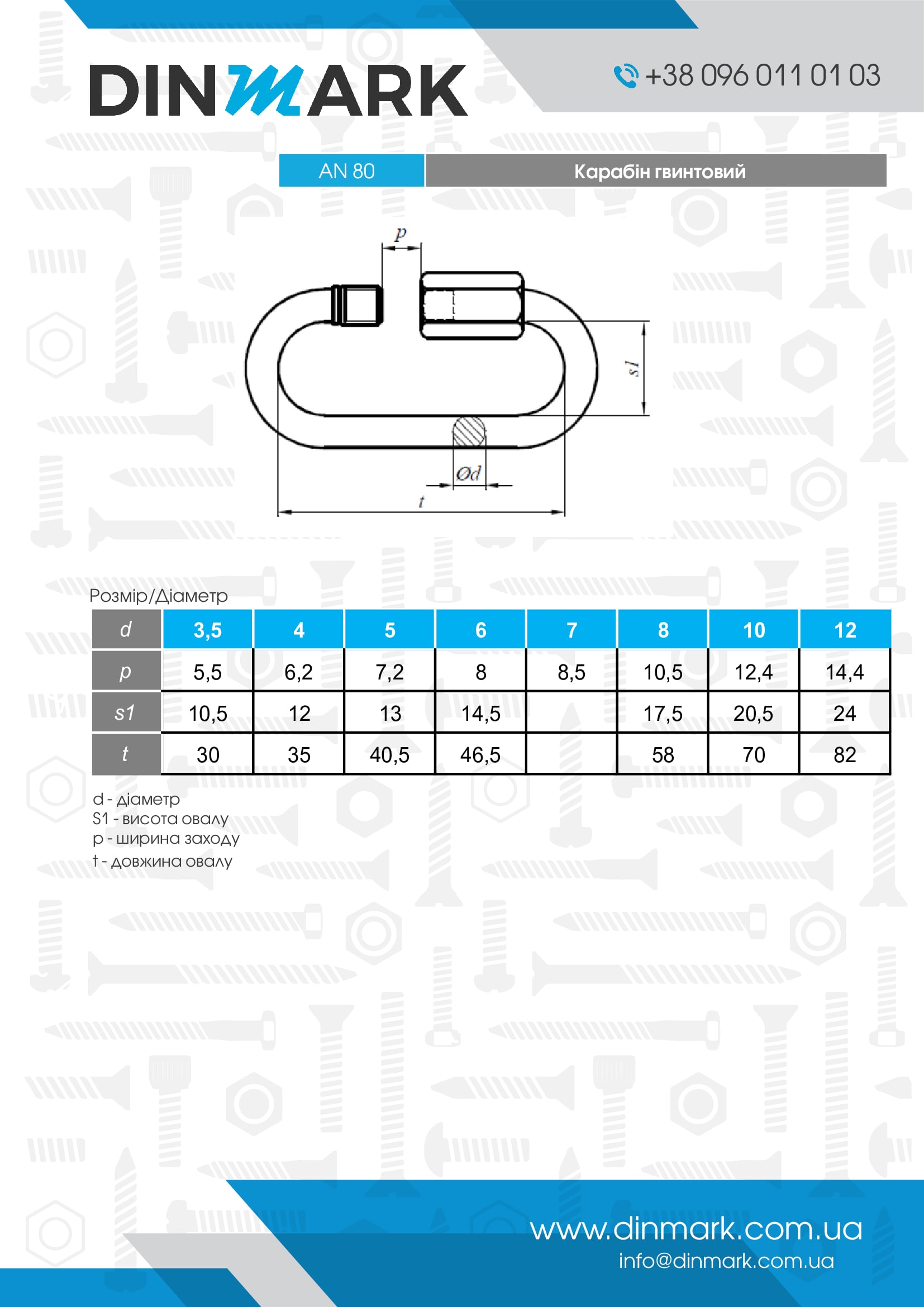 Карабін AN 80 M6 A4 pdf