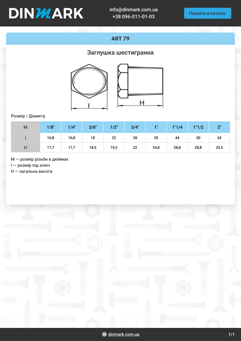 ART 79 A4 Hexagonal plug pdf