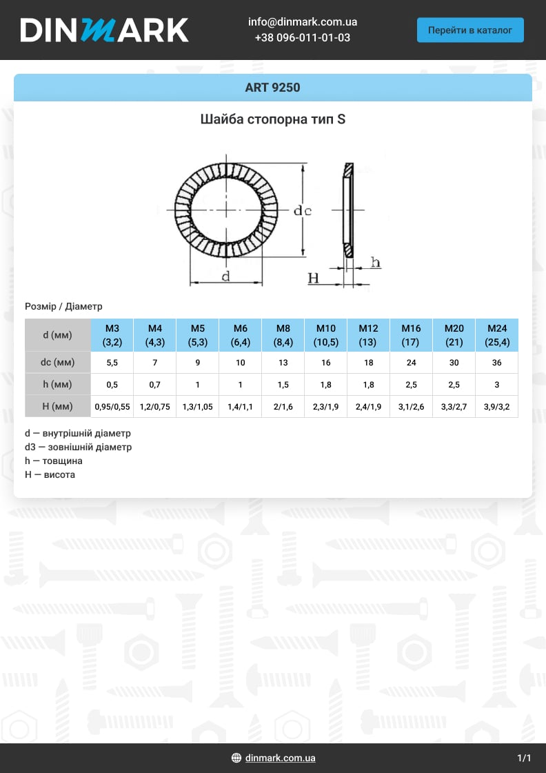 Washer ART 9250 M12(13) A2 typ S pdf