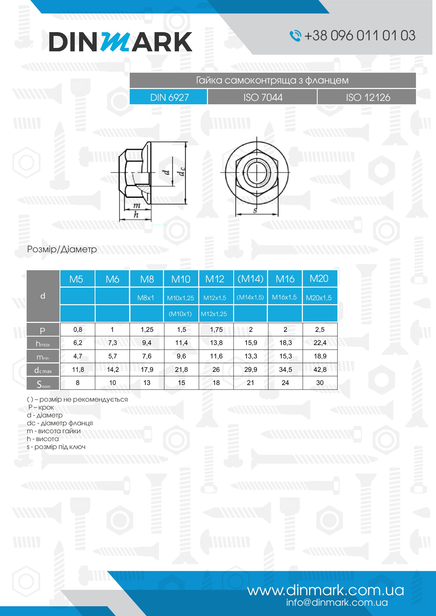 DIN 6927 8 цинк платковий Гайка самоконтряща з фланцем pdf