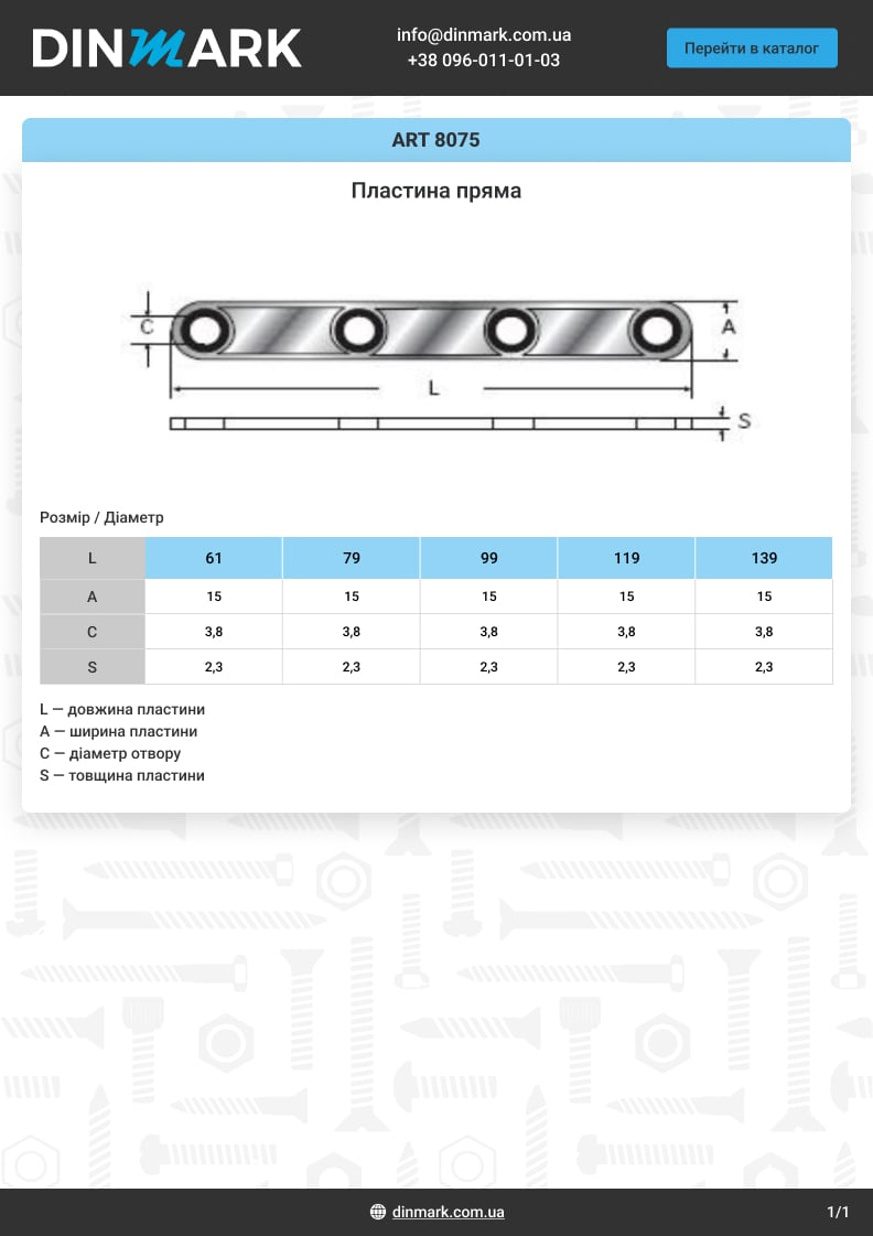 ART 8075 A2 Straight plate pdf