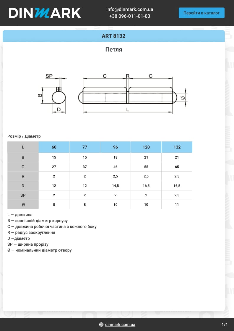 ART 8132 A2 Loop pdf