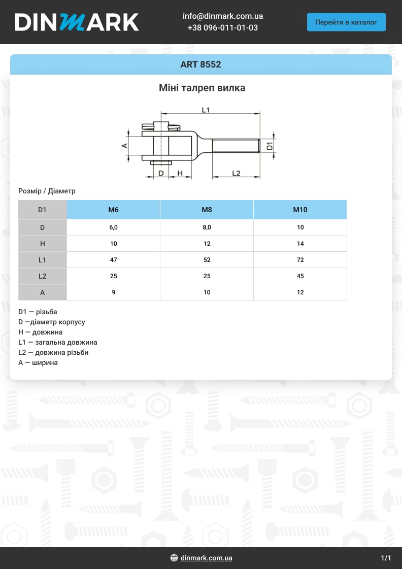 ART 8552 Mini turnbuckle fork A4 pdf