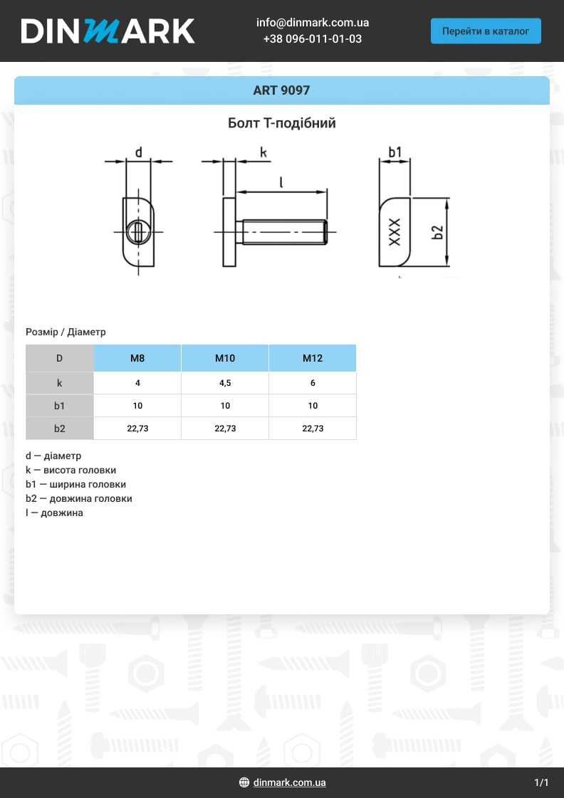 ART 9097 A4 T-shaped bolt pdf