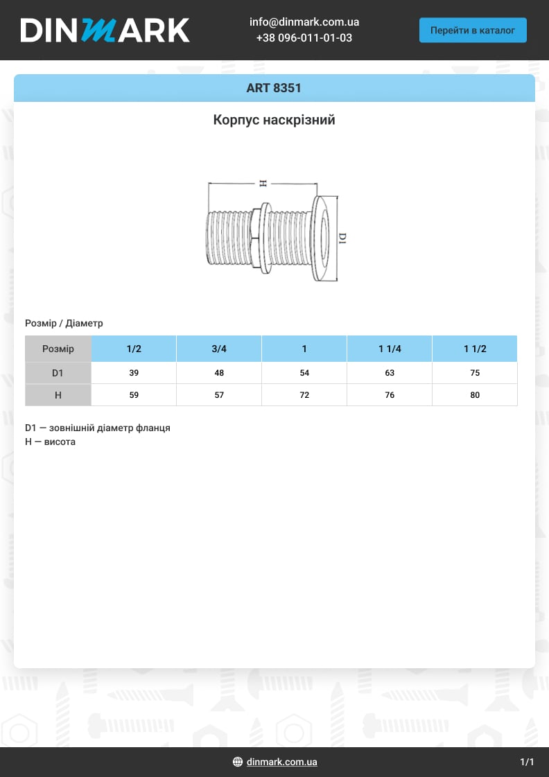 ART 8351 A4 Through-type housing pdf
