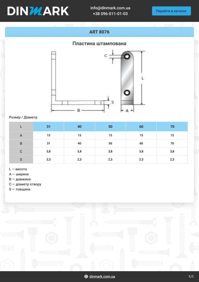 ART 8076 A2 Stamped plate pdf