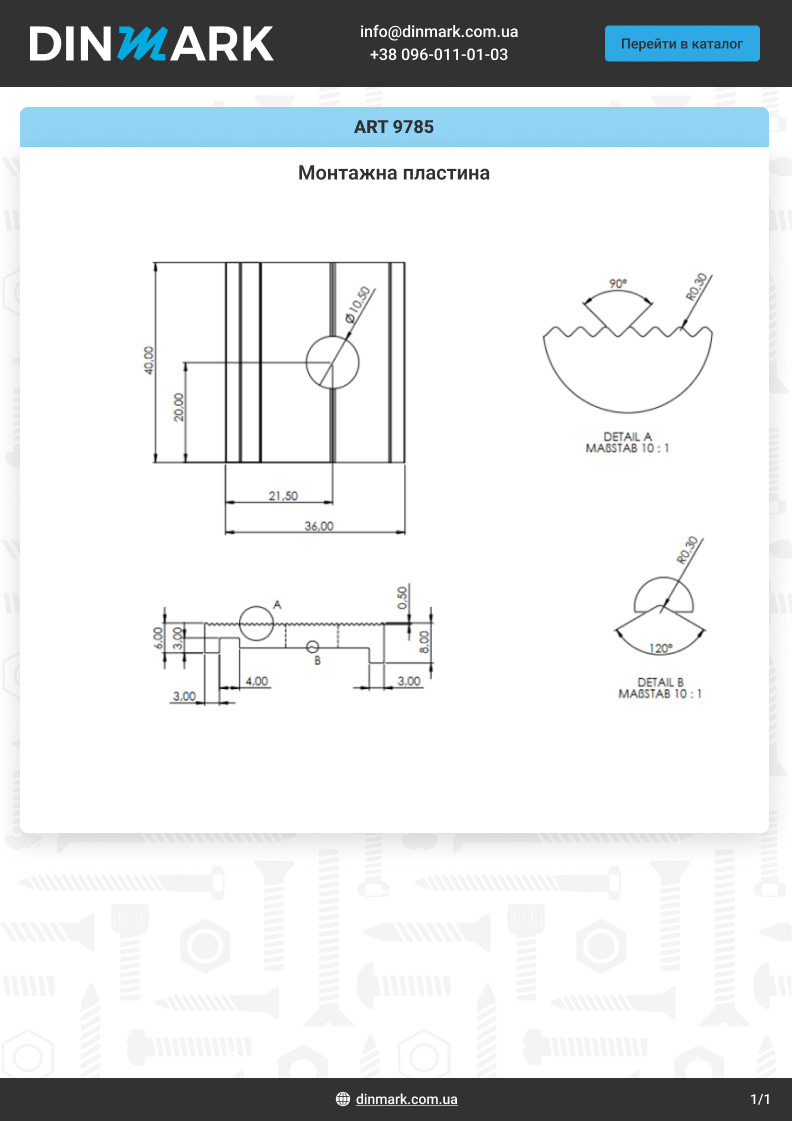 ART 9785 AL Mounting plate pdf