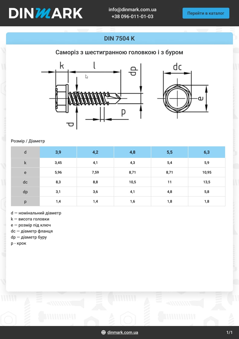 DIN 7504 K C1 Self-tapping screw with hexagonal head and drill bit pdf