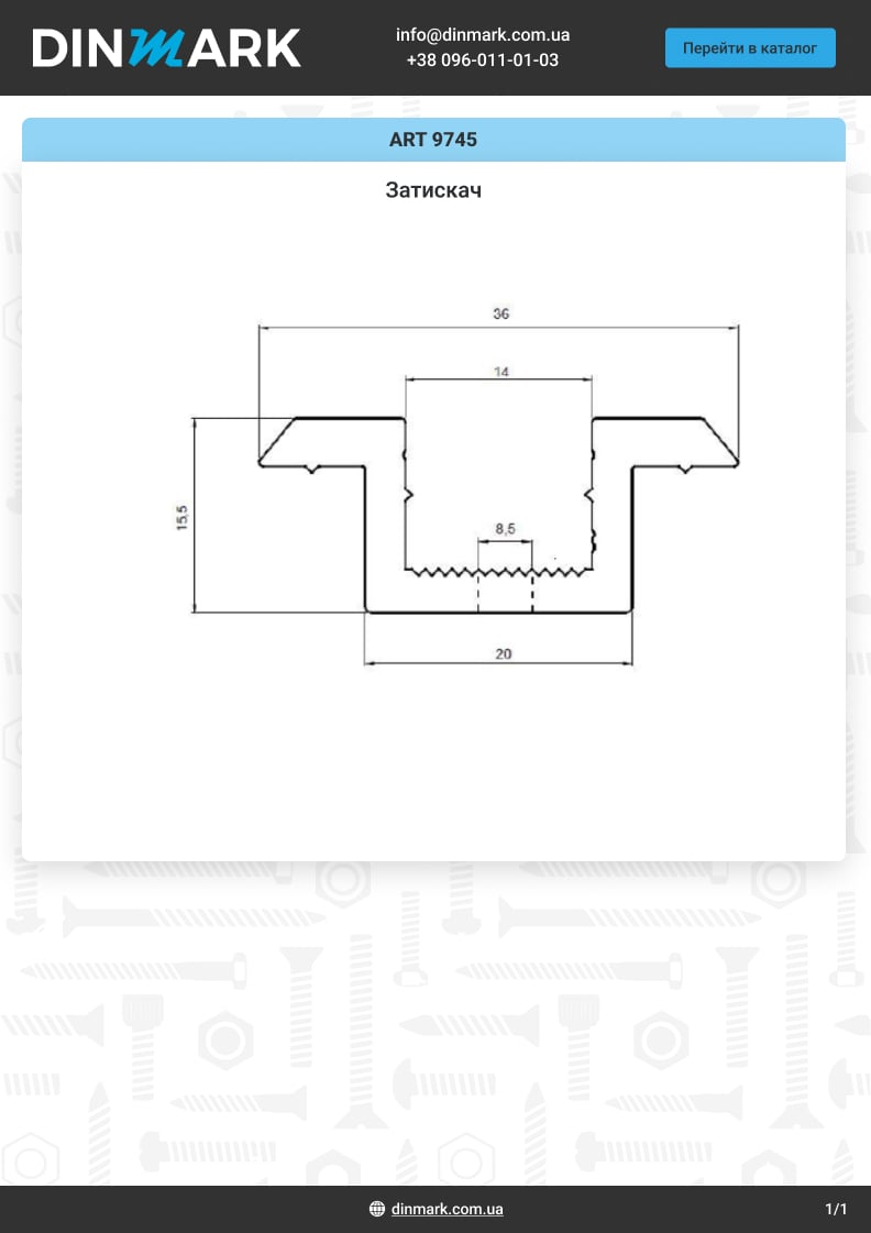 ART 9745 AL Зажим pdf