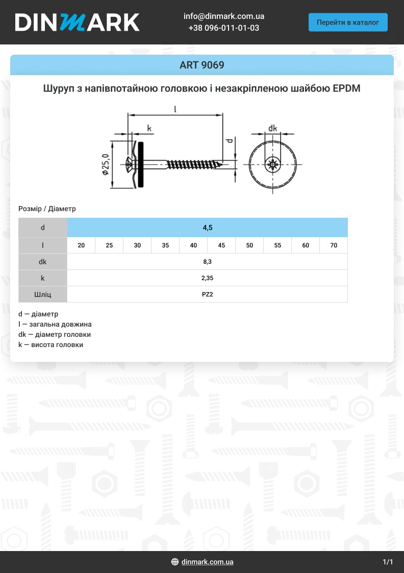 ART 9069 A2 Шуруп с полупотайной головкой и незакрепленной шайбой EPDM 25 мм pdf