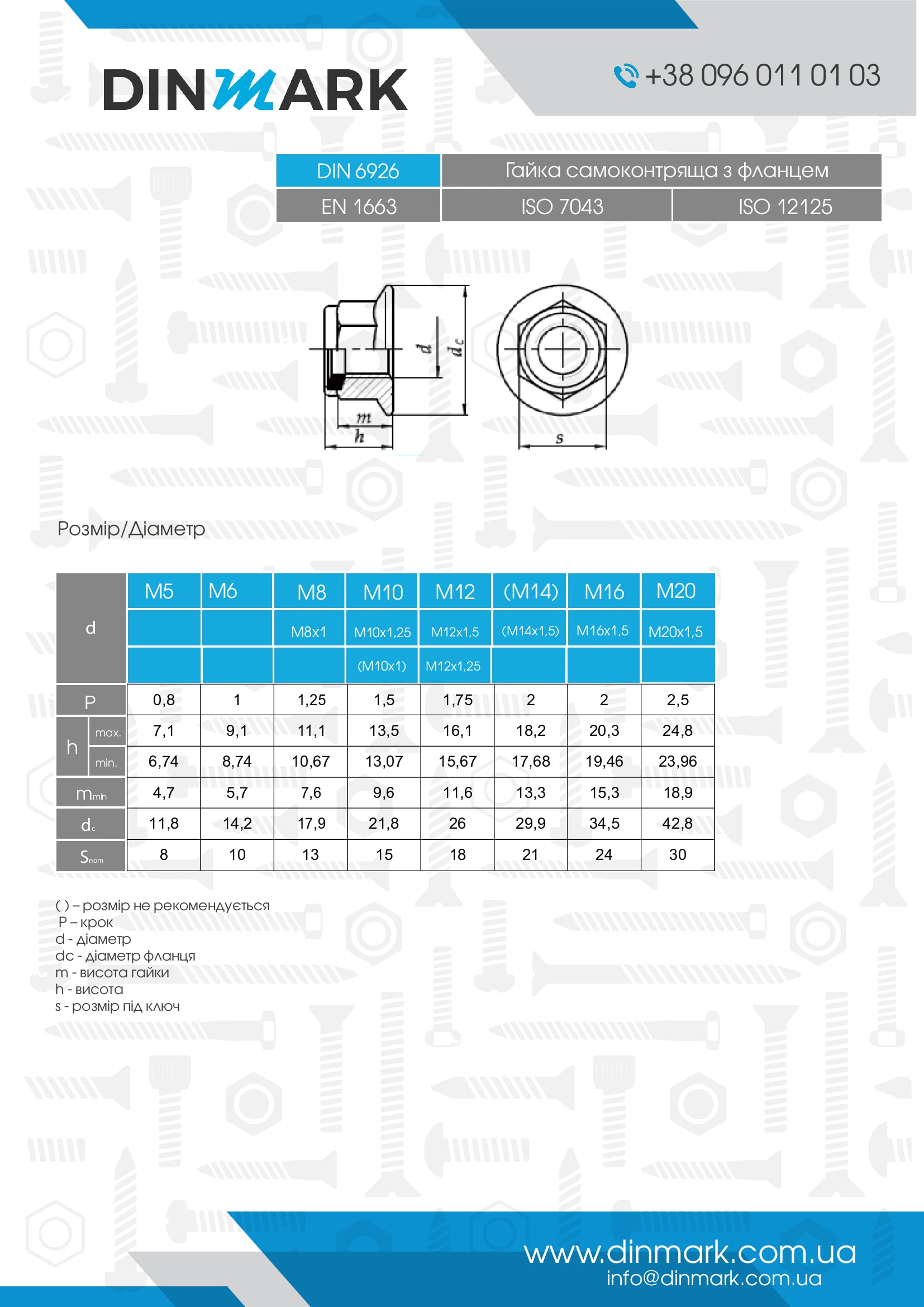Гайка DIN 6926 M8 8 цинк платковий срібний pdf