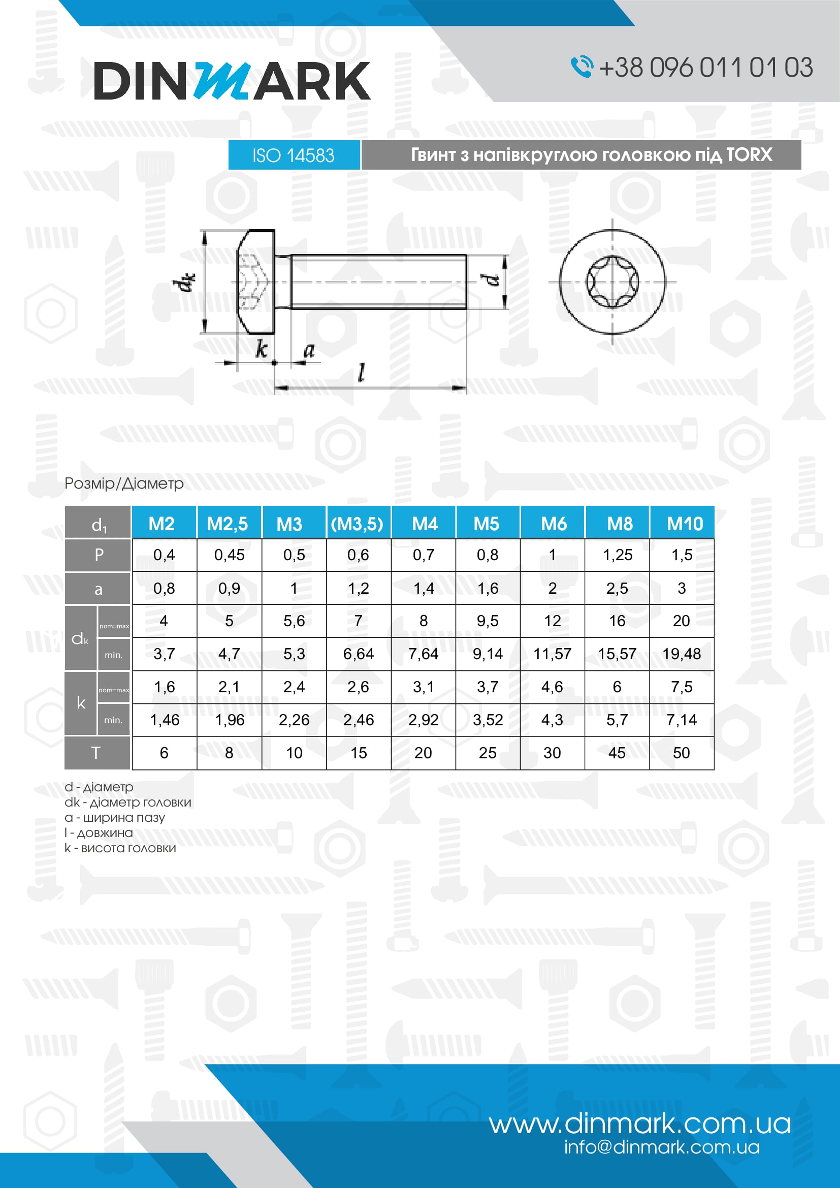 ISO 14583 4,8 цинк платковий чорний Гвинт з напівкруглою головкою під torx pdf