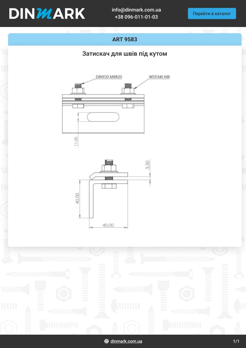 ART 9583 A2 Затискач для швів під кутом pdf