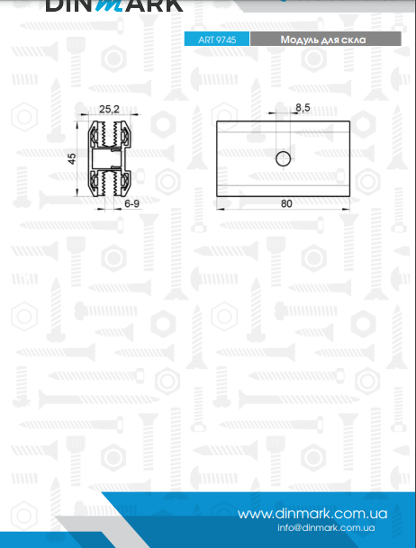 ART 9745 Модуль для стекла pdf