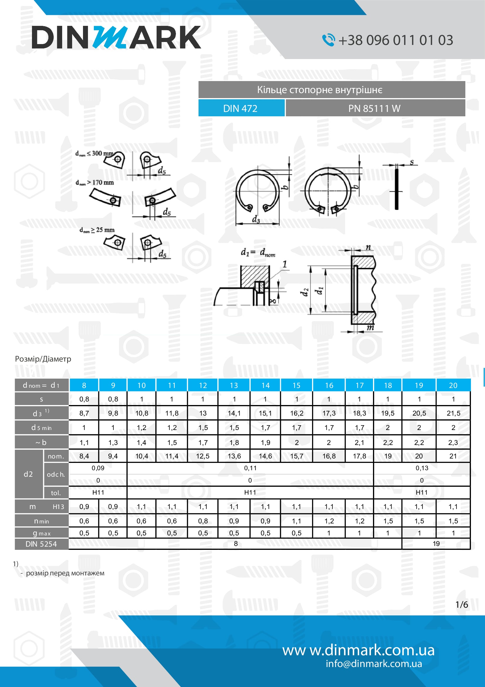 Кільце DIN 472 M56x2 фосфат pdf