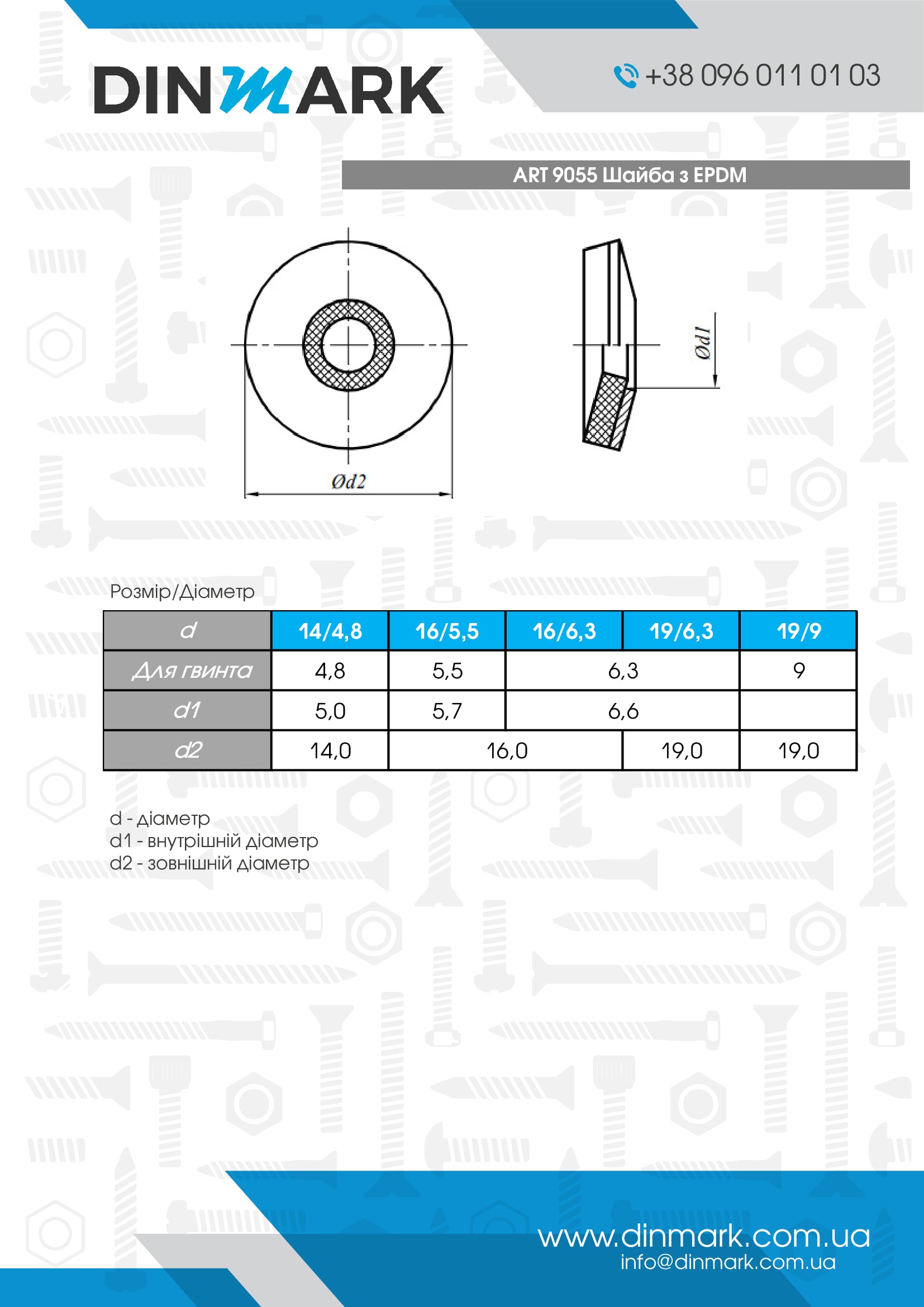 ART 9055 Zinkscheibe mit EPDM pdf