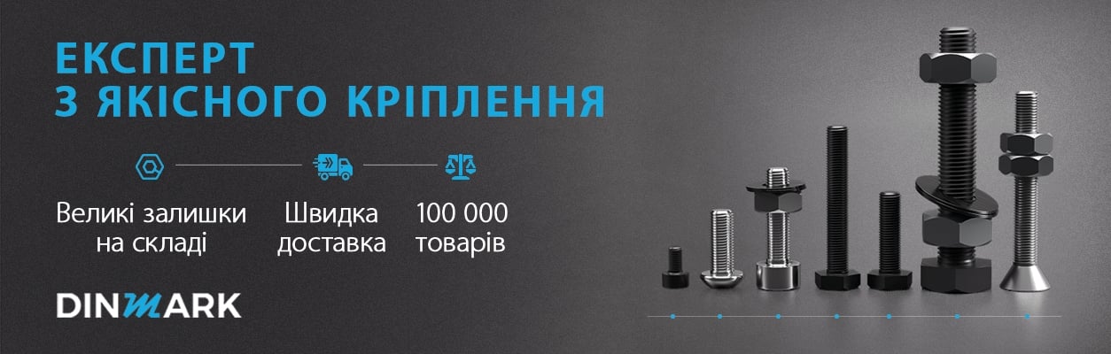 DINMARK – Expert in high-quality fasteners
