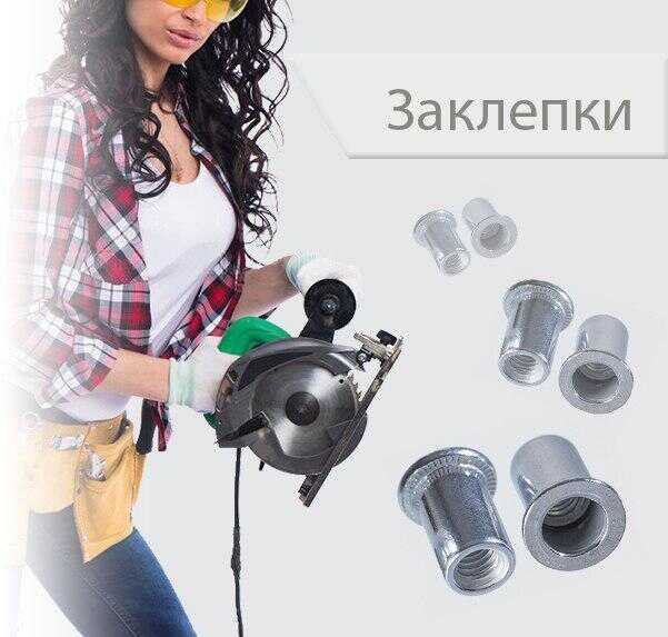 Rivets