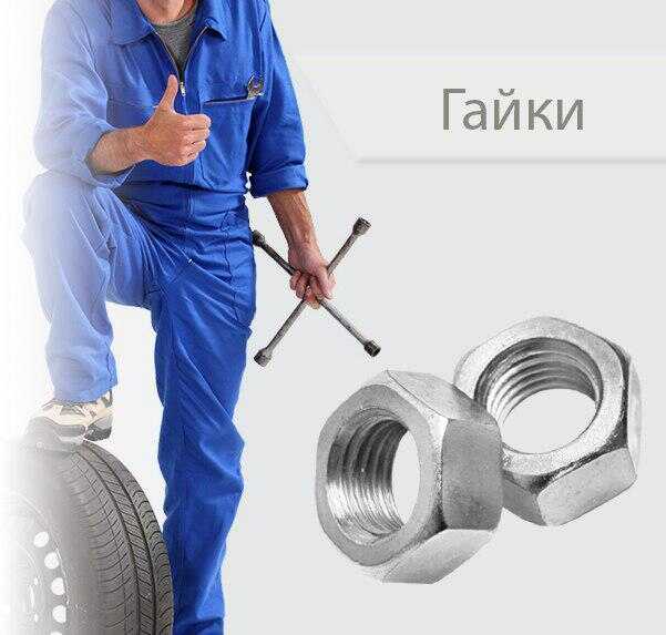 Nuts