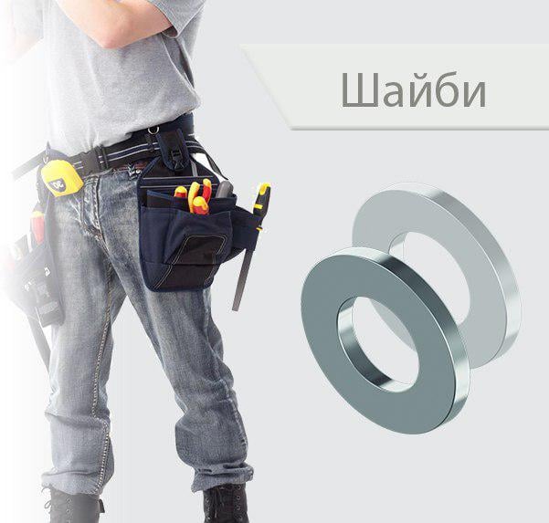 Washers, rings