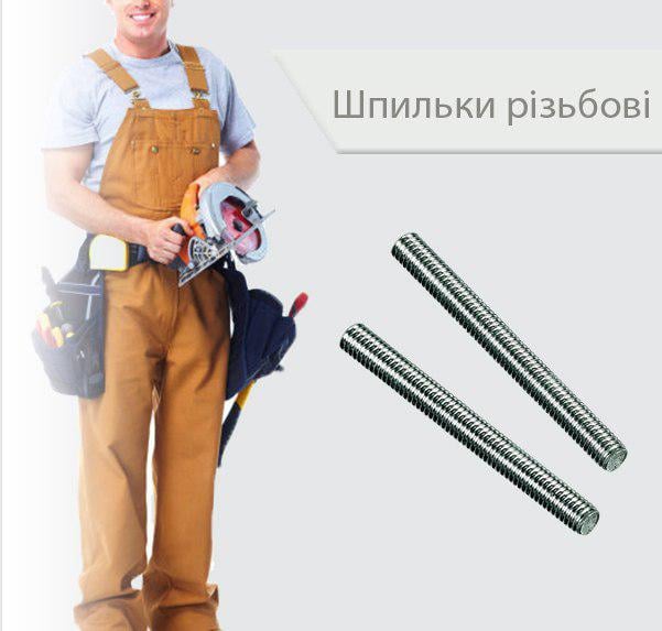 Threaded Pins