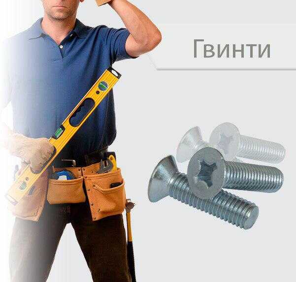 Screws