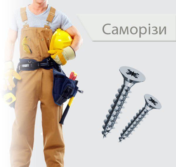 Self-tapping screws